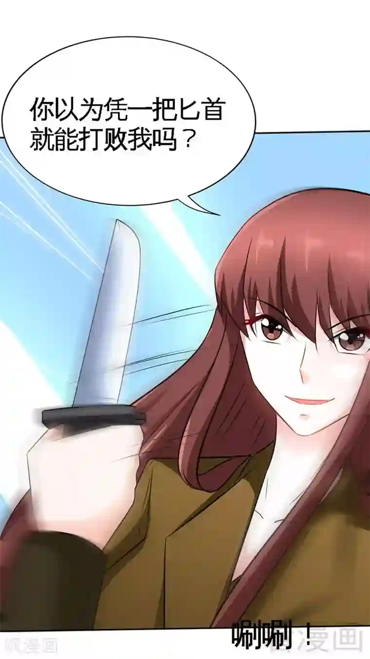 只对你臣服第112话 无情的毒打