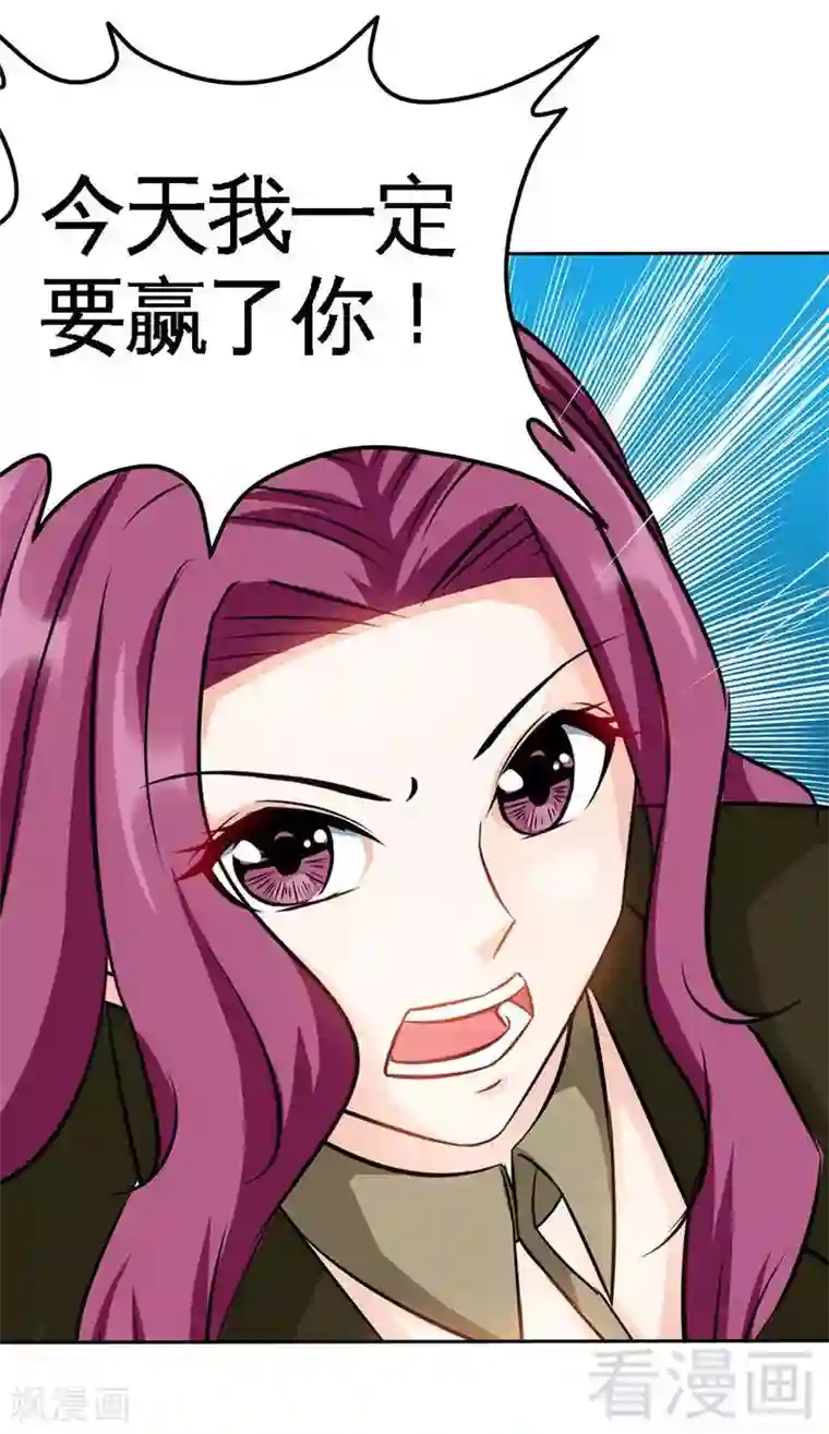 只对你臣服第112话 无情的毒打