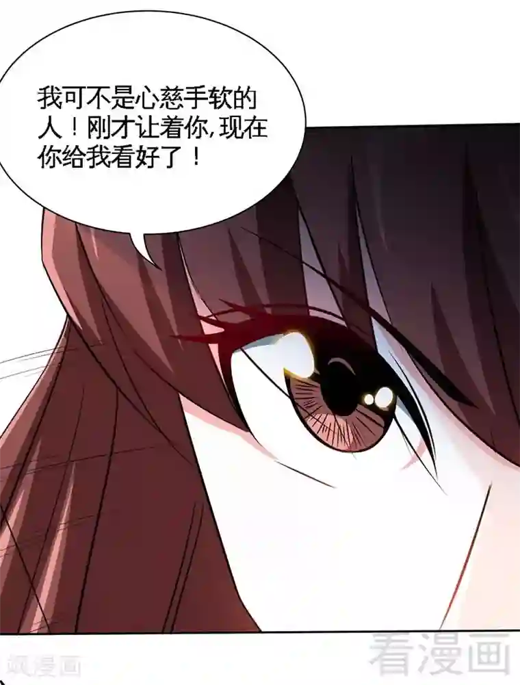 只对你臣服第112话 无情的毒打