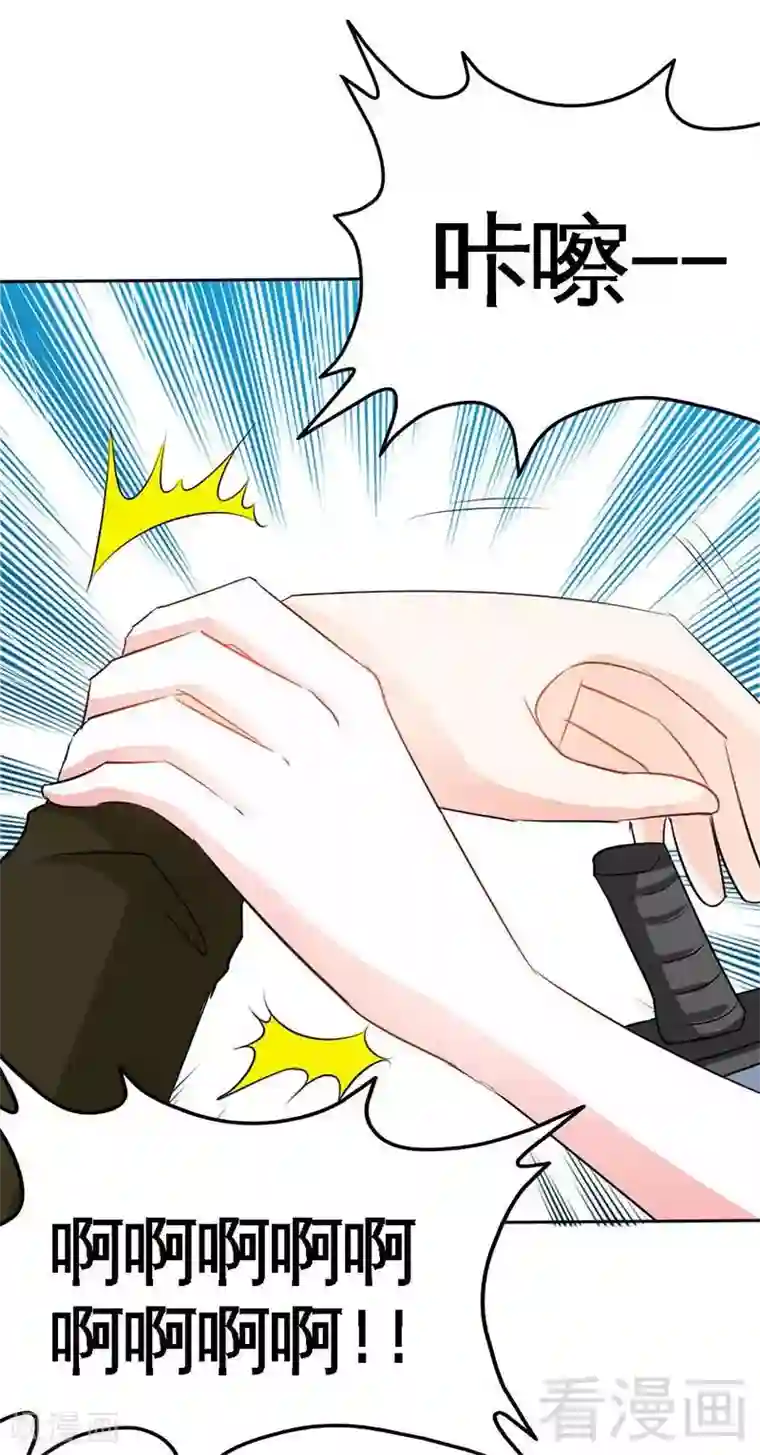 只对你臣服第112话 无情的毒打