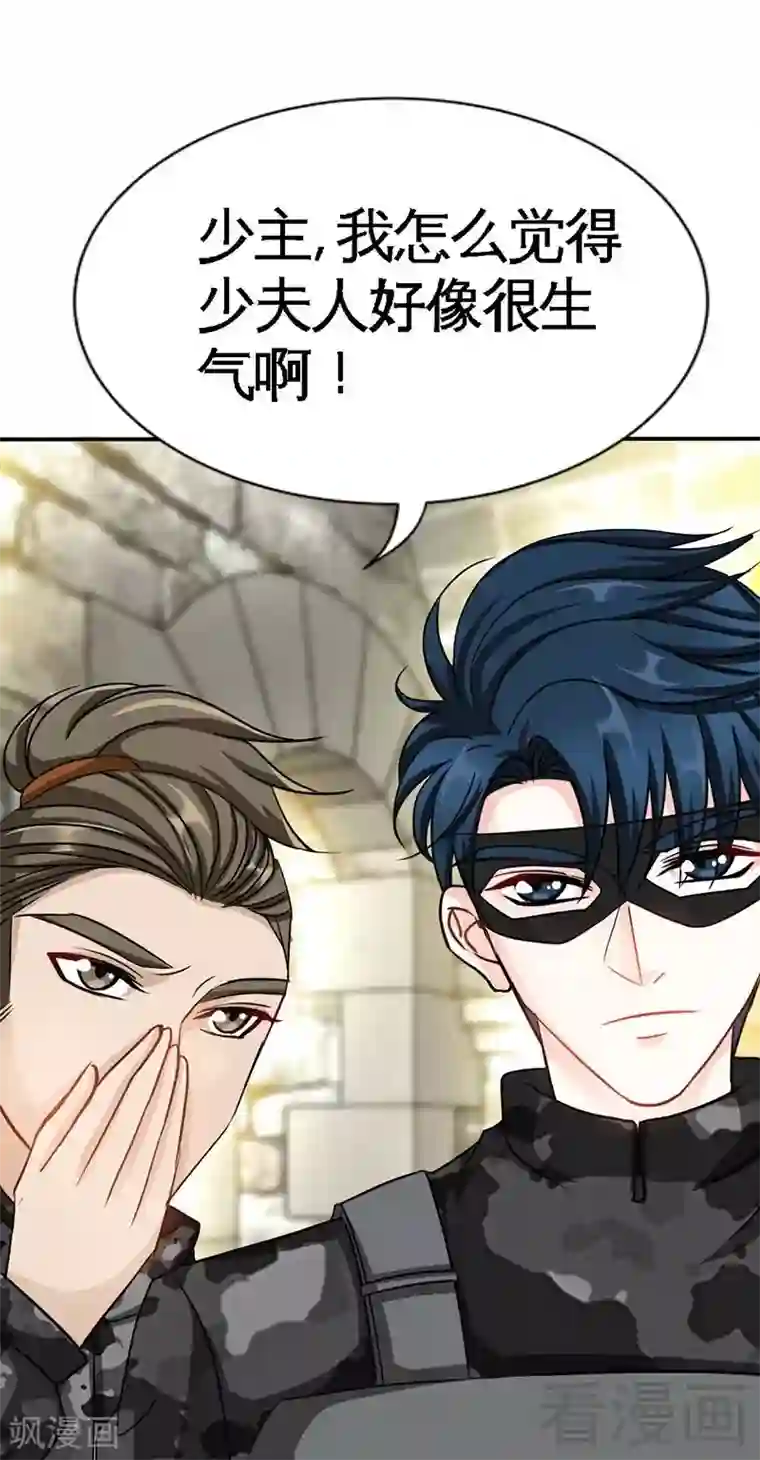 只对你臣服第112话 无情的毒打