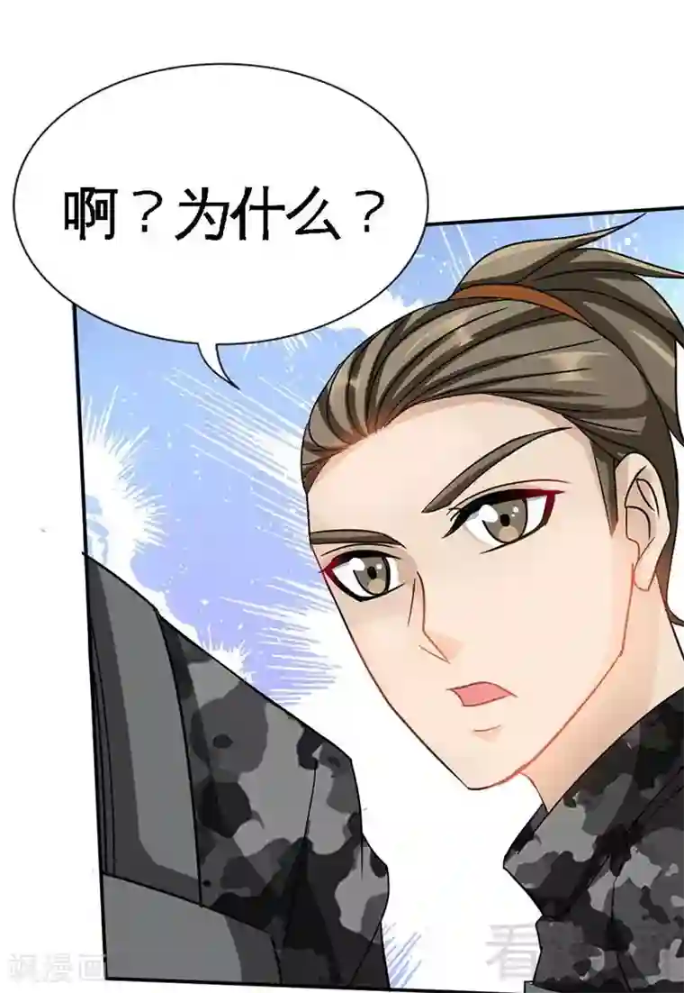 只对你臣服第112话 无情的毒打