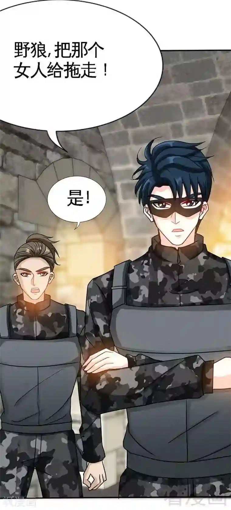 只对你臣服第112话 无情的毒打