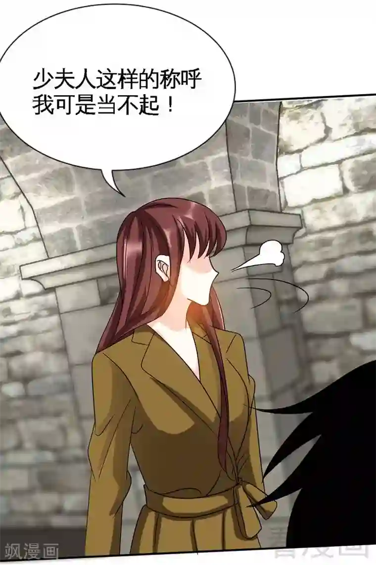 只对你臣服第112话 无情的毒打