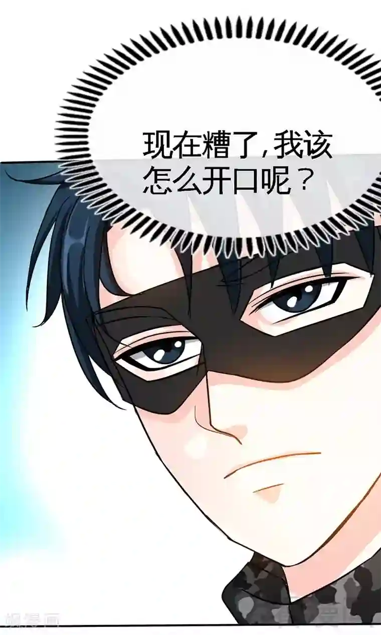 只对你臣服第112话 无情的毒打