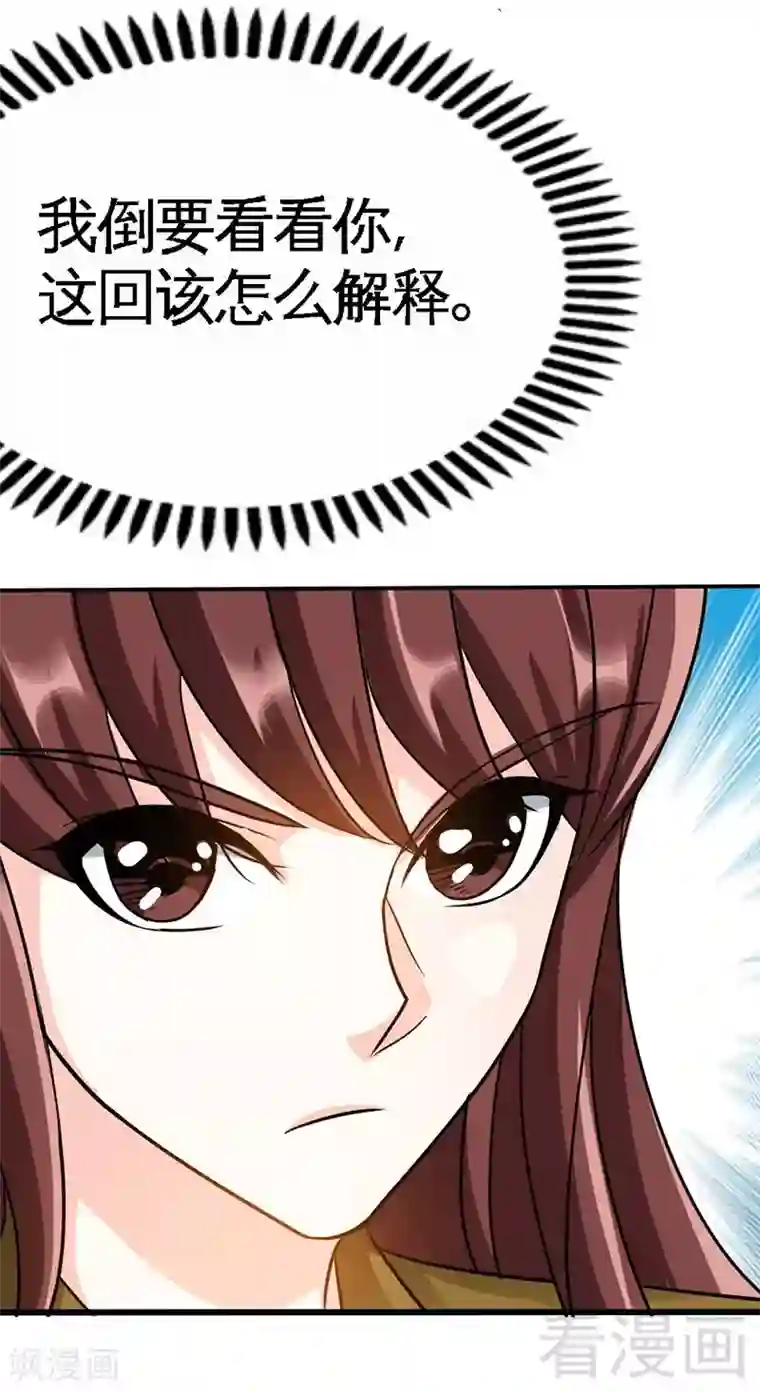 只对你臣服第112话 无情的毒打