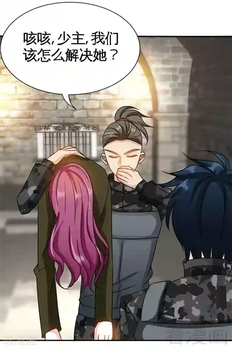 只对你臣服第112话 无情的毒打