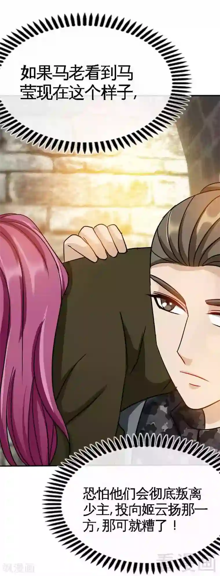 只对你臣服第112话 无情的毒打