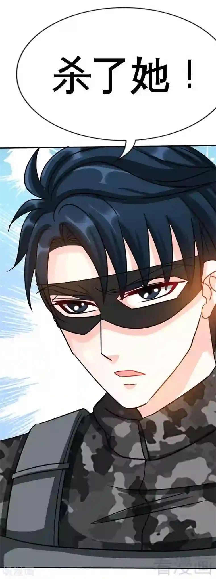 只对你臣服第112话 无情的毒打