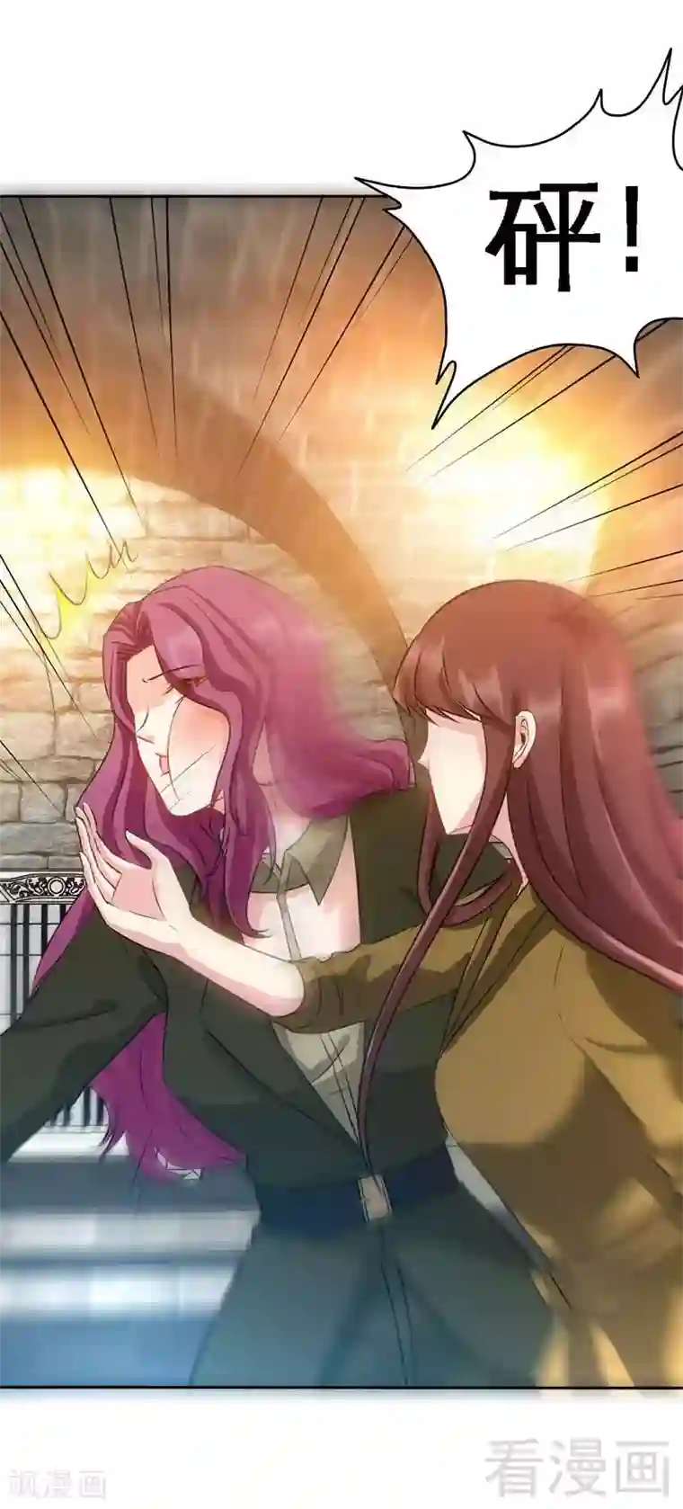 只对你臣服第112话 无情的毒打