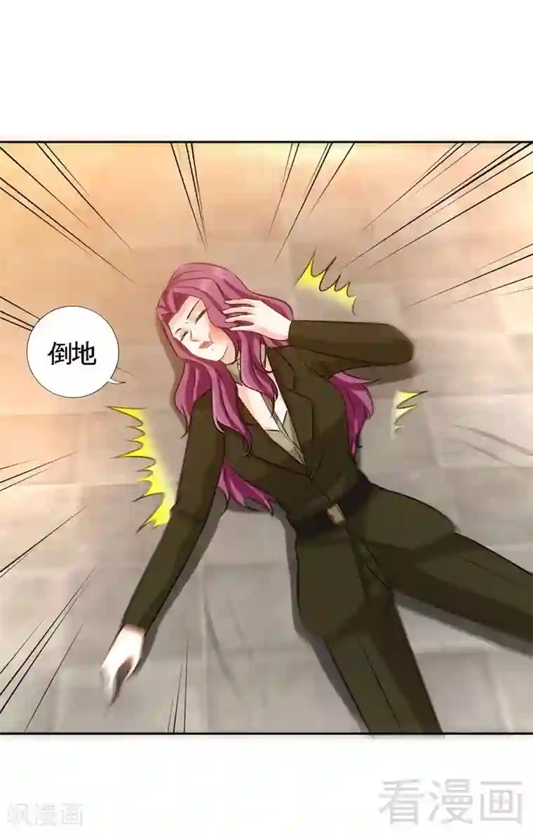 只对你臣服第112话 无情的毒打