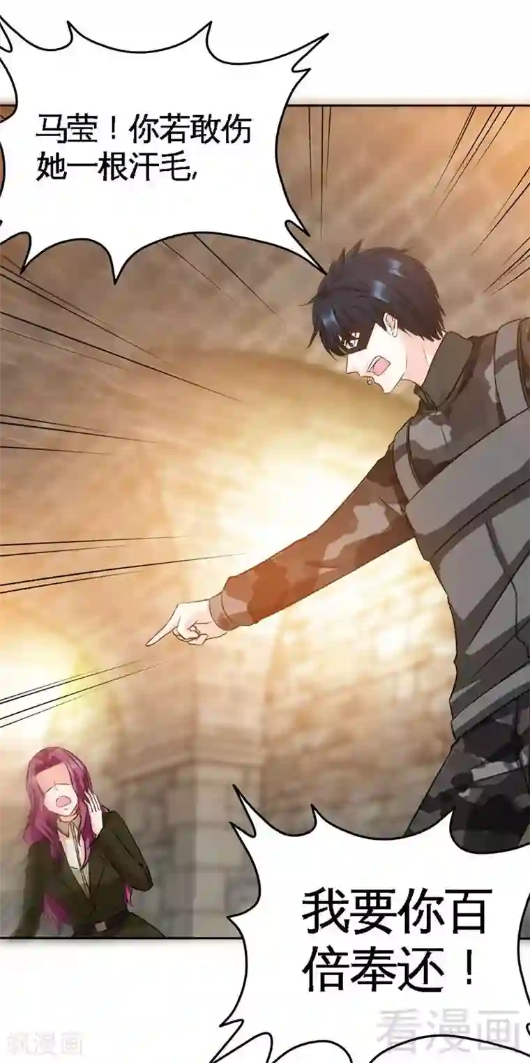 只对你臣服第112话 无情的毒打