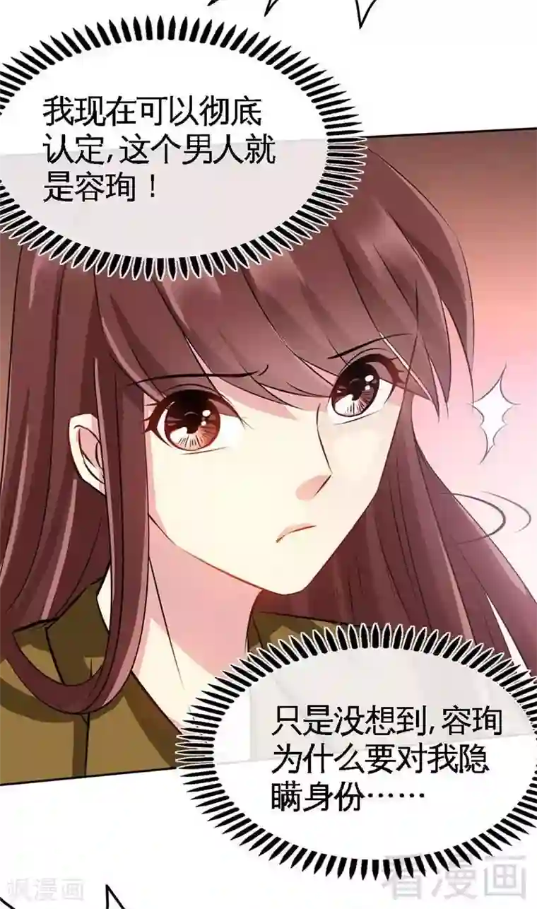 只对你臣服第112话 无情的毒打