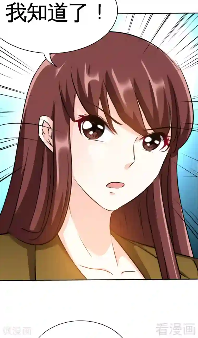 只对你臣服第113话 我不放手