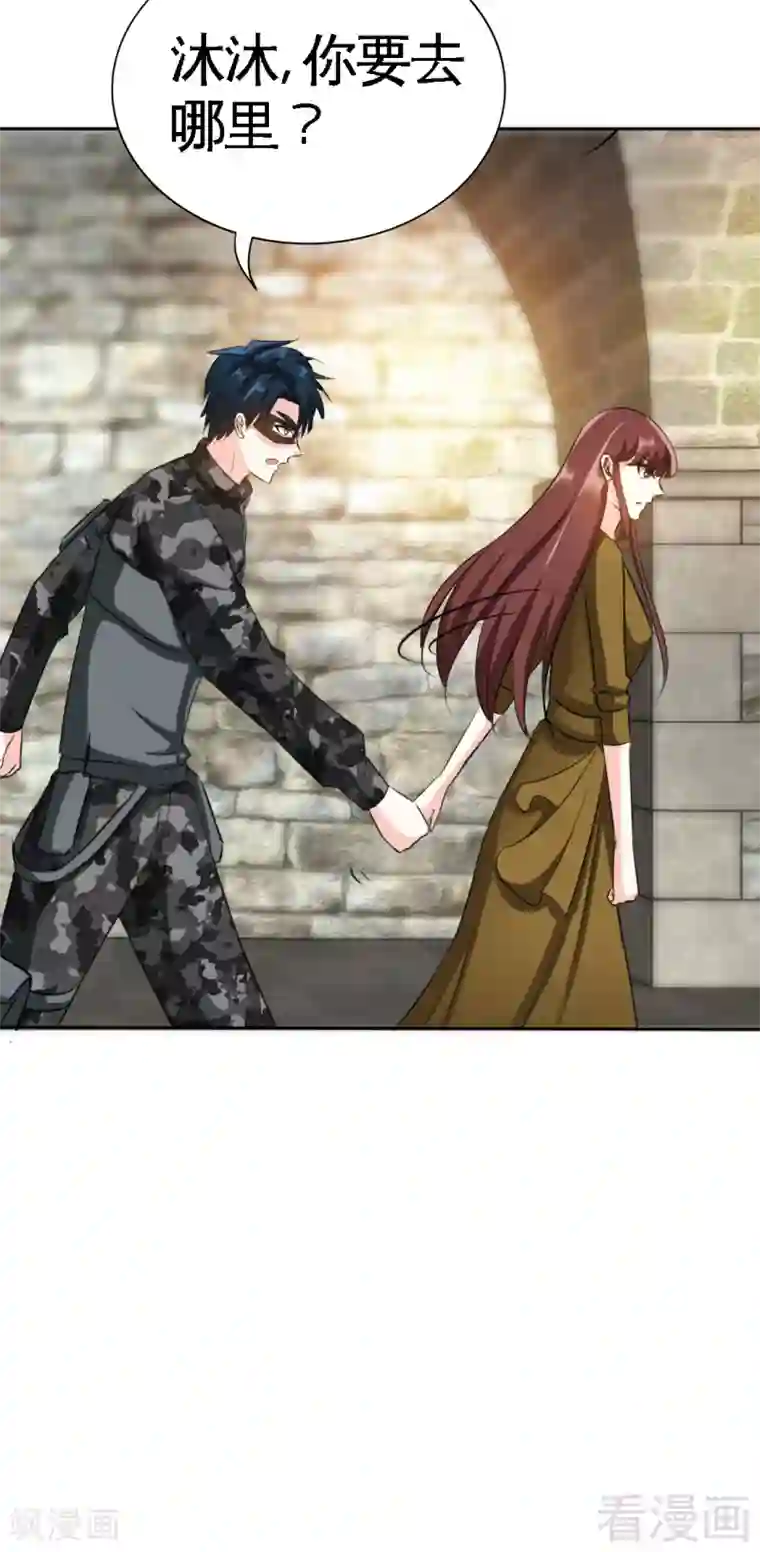 只对你臣服第113话 我不放手