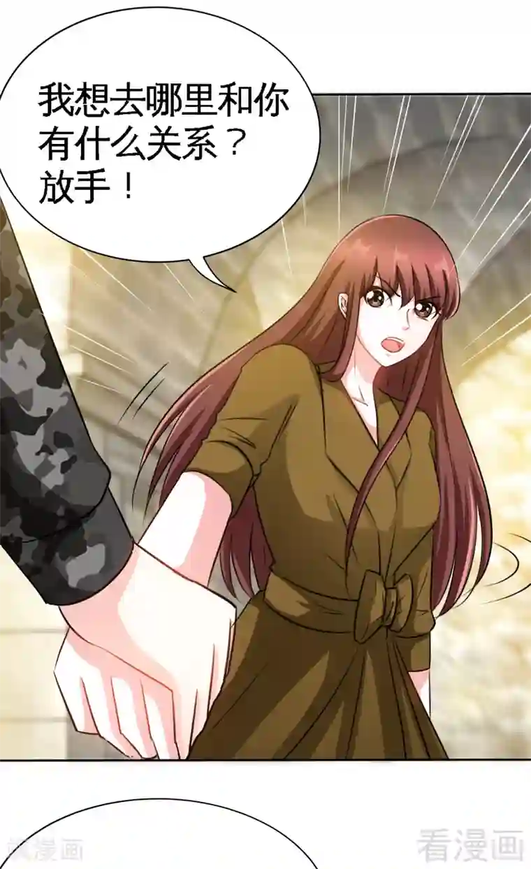 只对你臣服第113话 我不放手