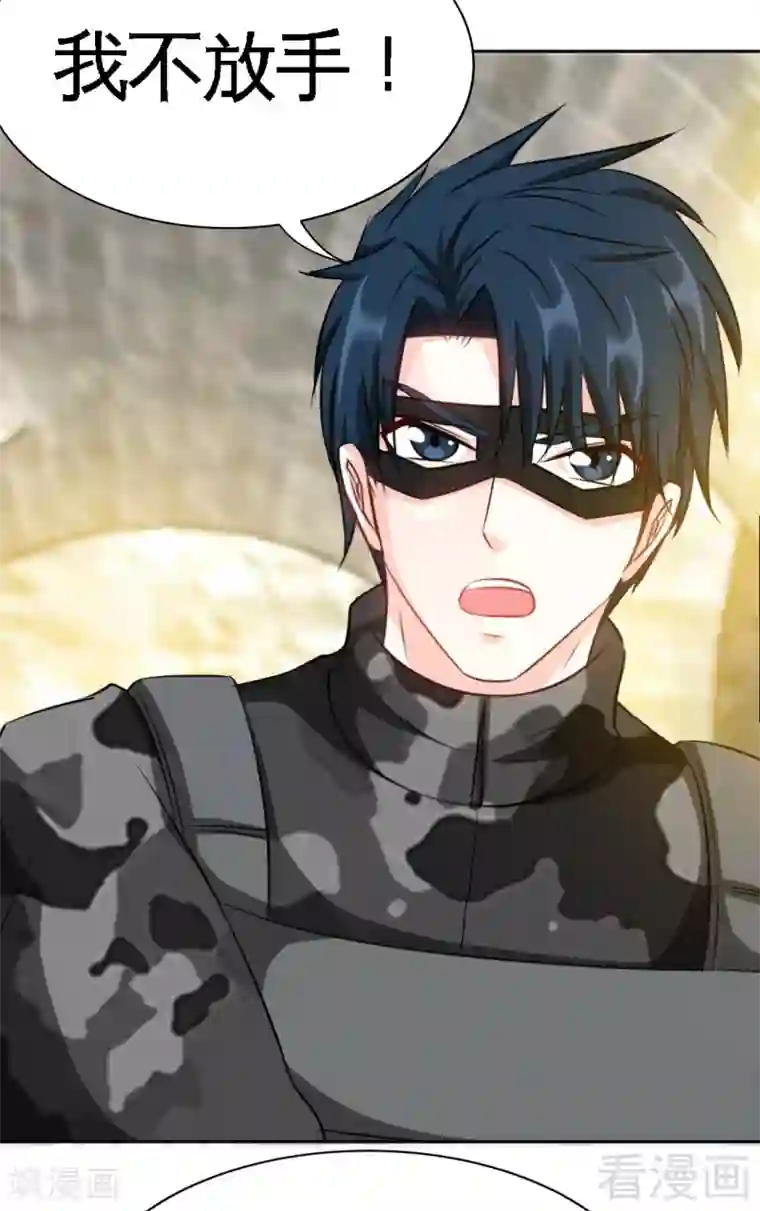 只对你臣服第113话 我不放手