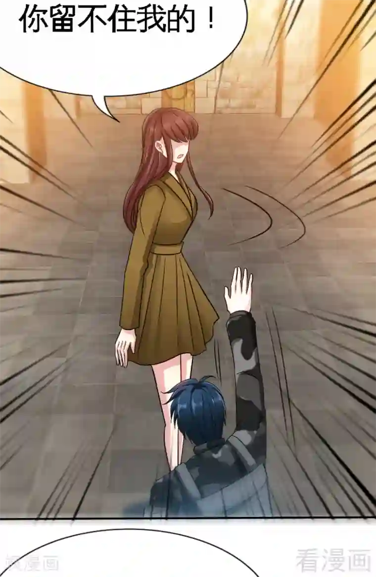 只对你臣服第113话 我不放手