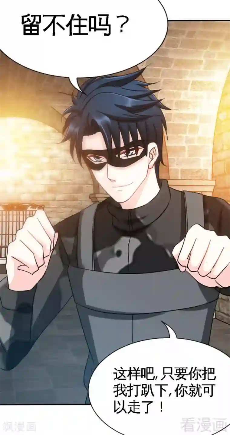 只对你臣服第113话 我不放手