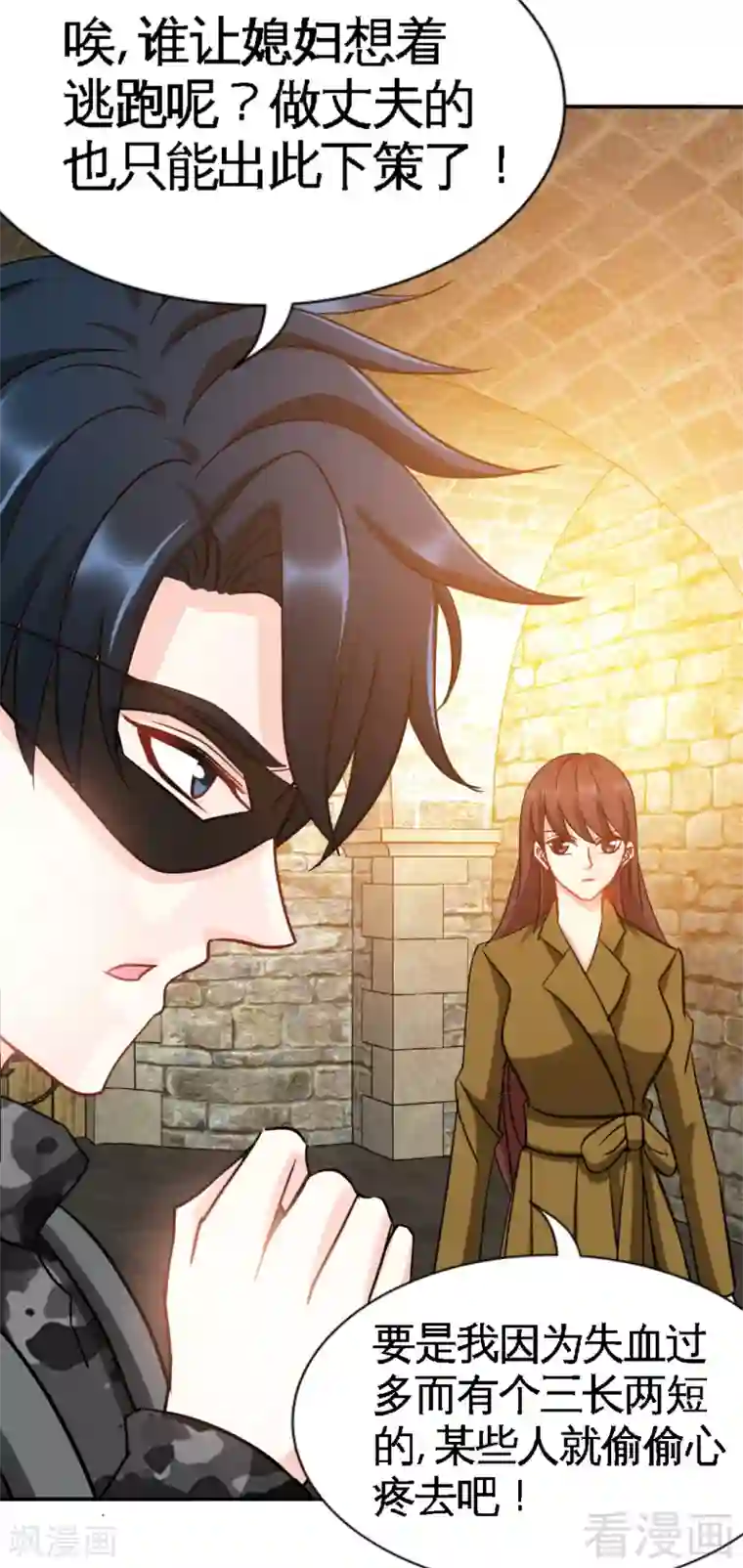 只对你臣服第113话 我不放手