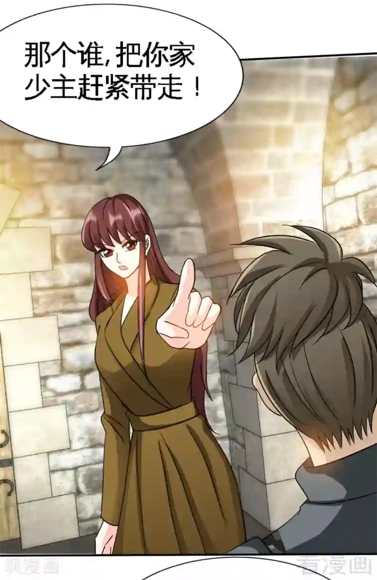 只对你臣服第113话 我不放手