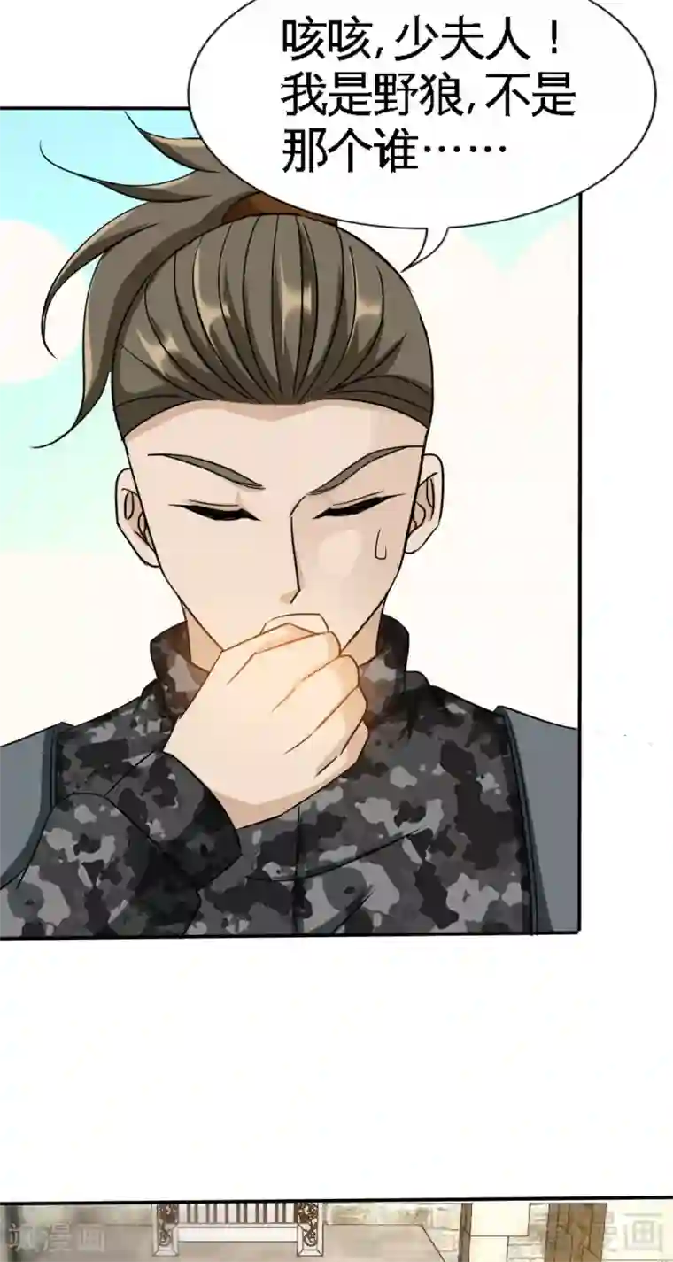 只对你臣服第113话 我不放手