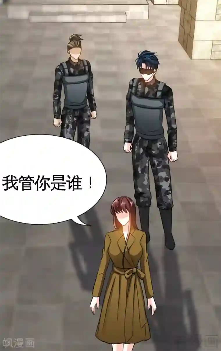 只对你臣服第113话 我不放手