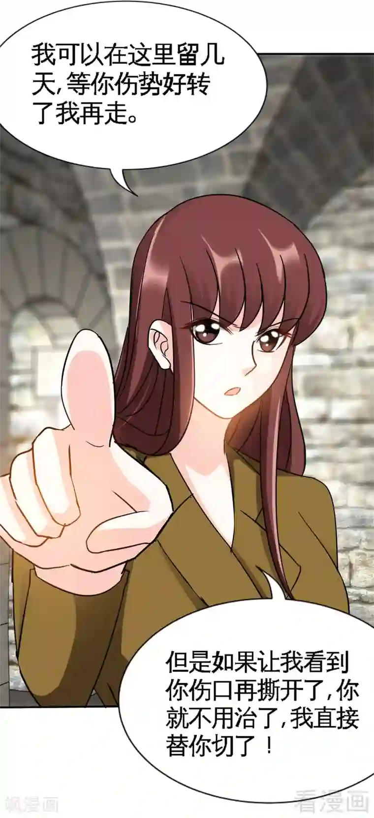 只对你臣服第113话 我不放手