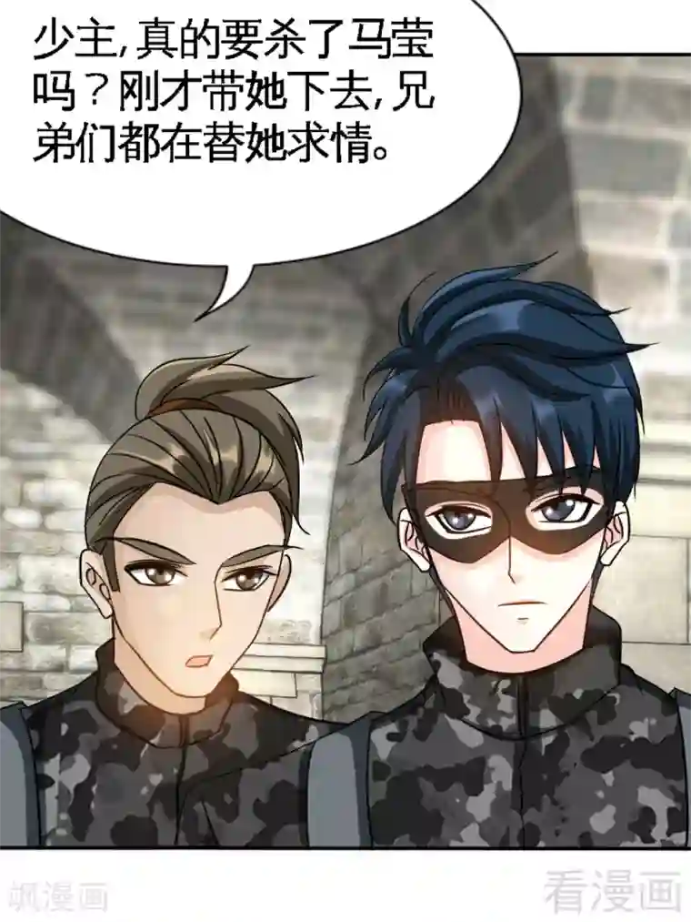 只对你臣服第113话 我不放手