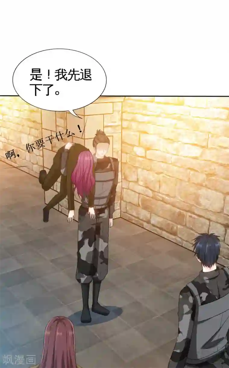 只对你臣服第113话 我不放手