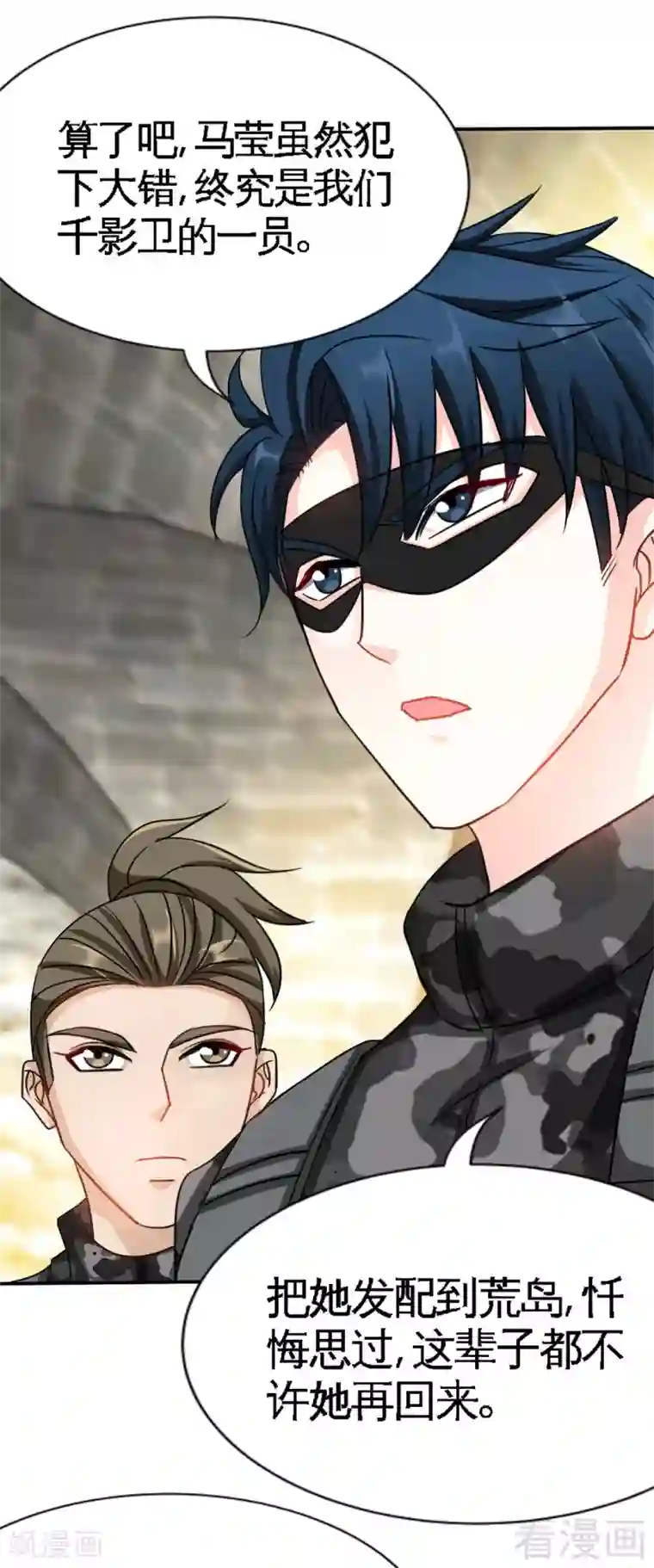 只对你臣服第113话 我不放手