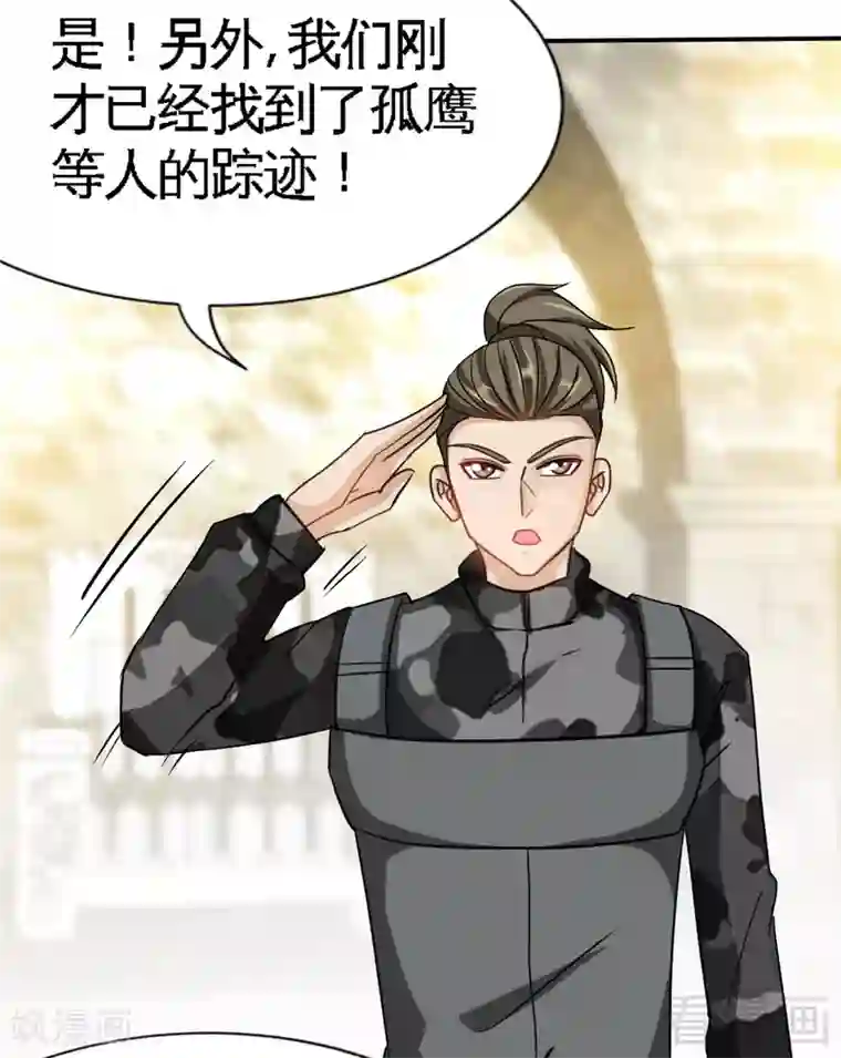 只对你臣服第113话 我不放手