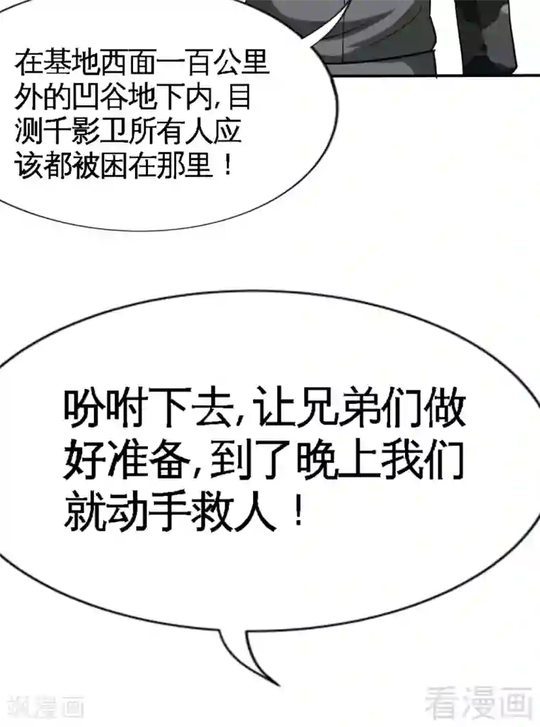 只对你臣服第113话 我不放手