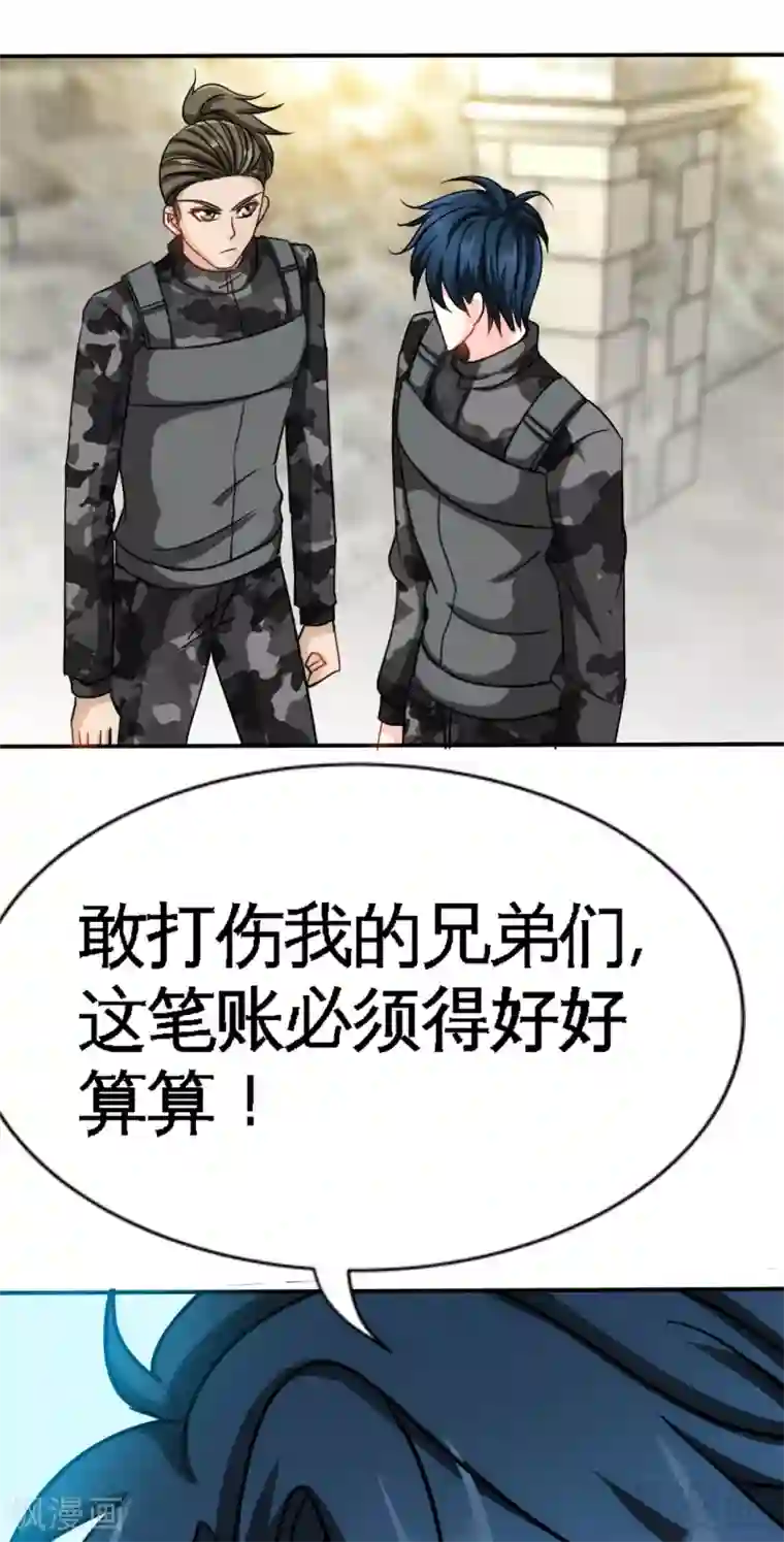 只对你臣服第113话 我不放手