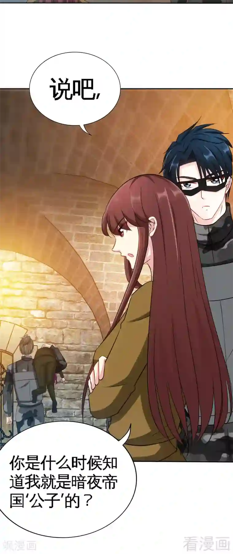 只对你臣服第113话 我不放手