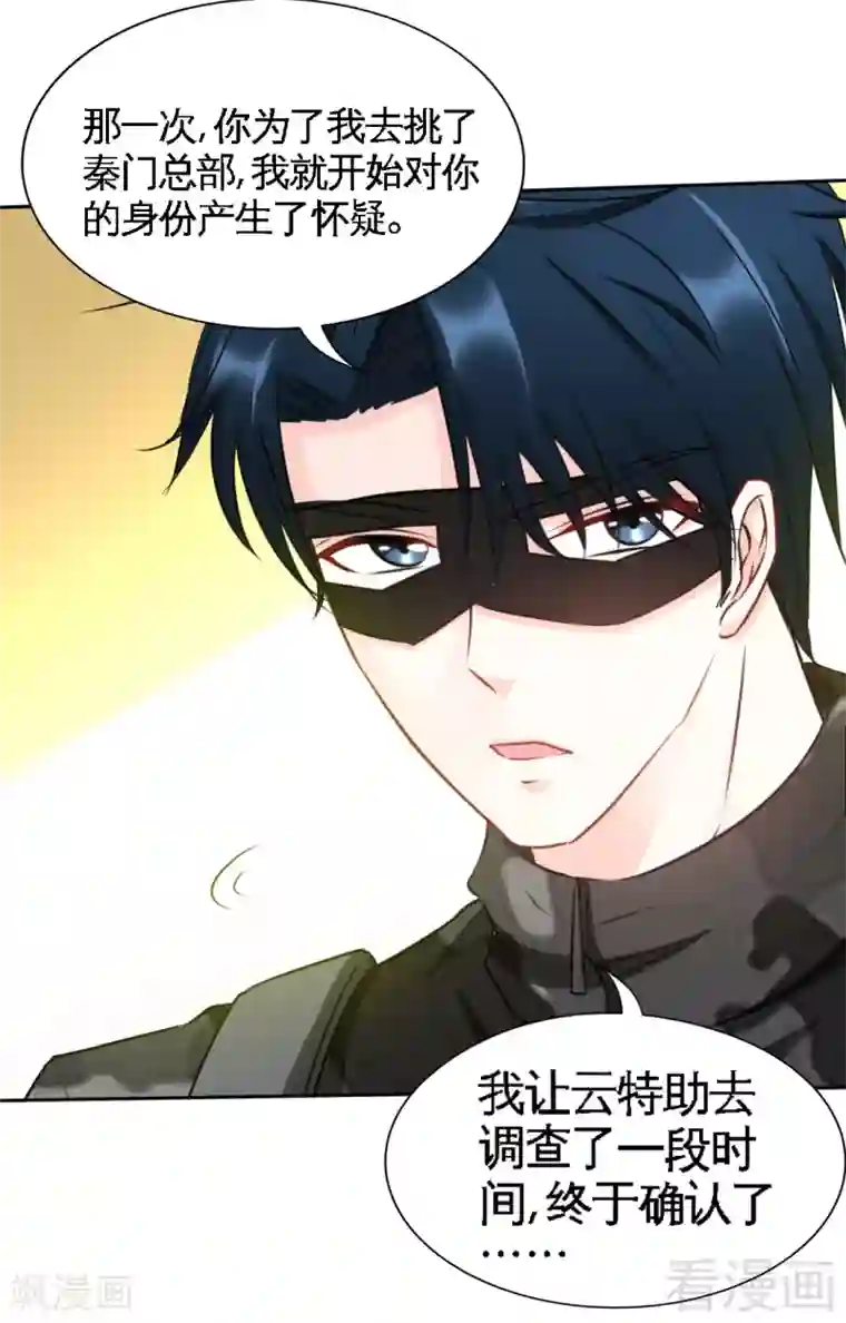 只对你臣服第113话 我不放手