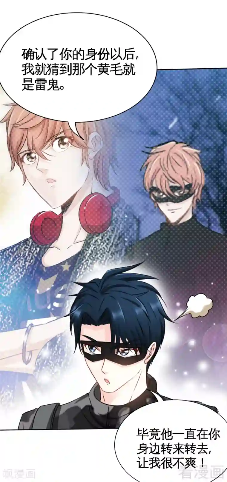 只对你臣服第113话 我不放手