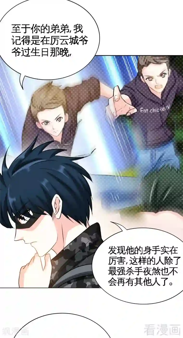 只对你臣服第113话 我不放手