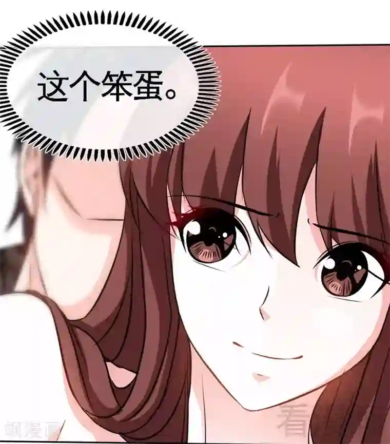 只对你臣服第114话 偷偷爬上床