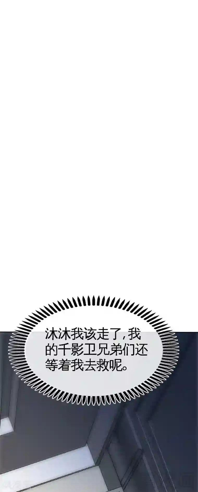 只对你臣服第114话 偷偷爬上床