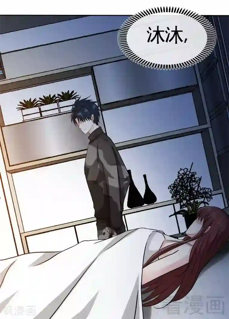 只对你臣服第114话 偷偷爬上床