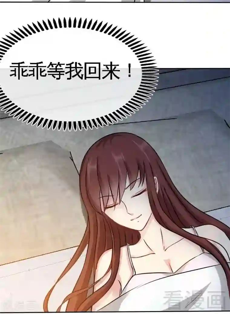 只对你臣服第114话 偷偷爬上床