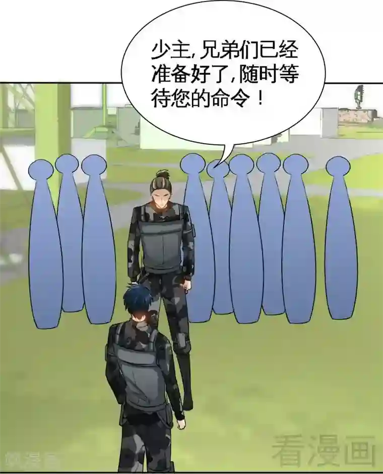 只对你臣服第114话 偷偷爬上床