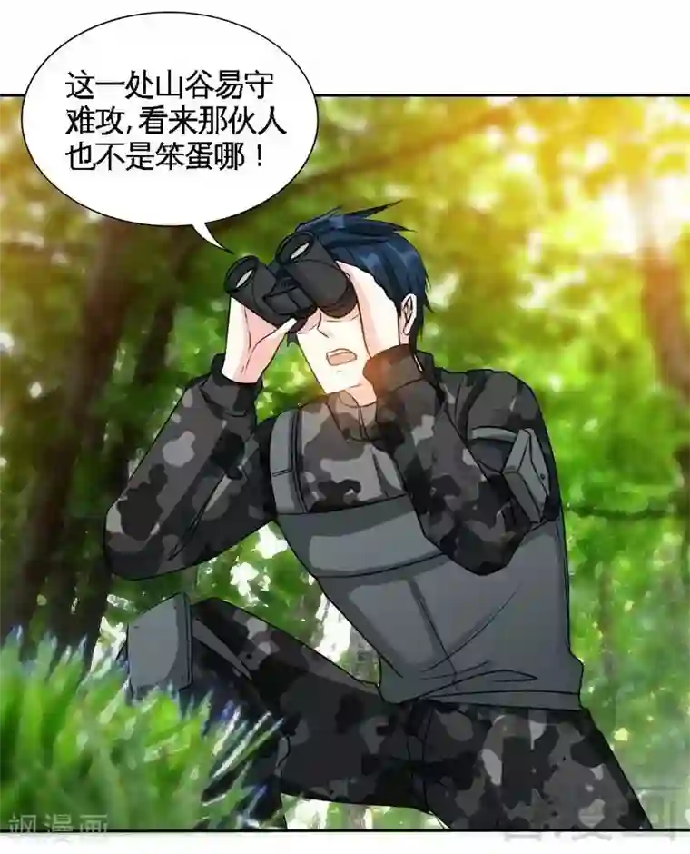 只对你臣服第114话 偷偷爬上床