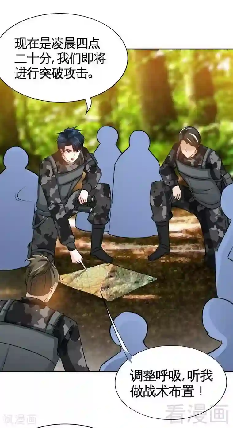 只对你臣服第114话 偷偷爬上床