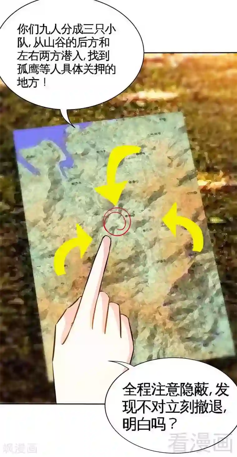 只对你臣服第114话 偷偷爬上床