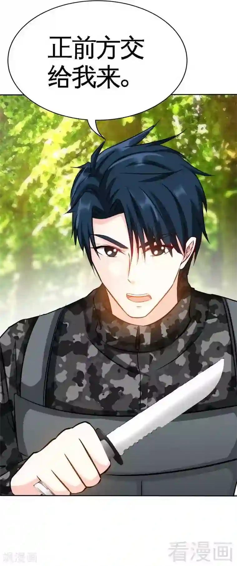 只对你臣服第114话 偷偷爬上床