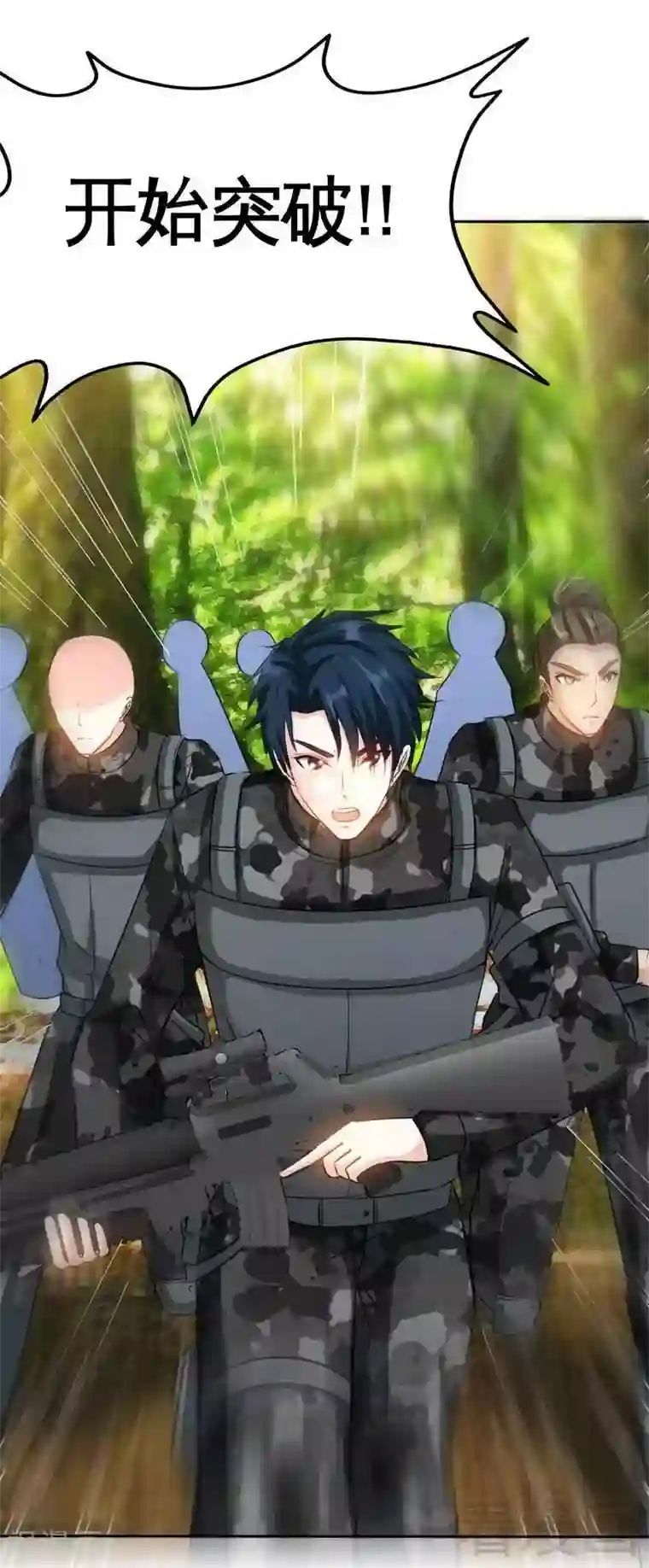 只对你臣服第114话 偷偷爬上床