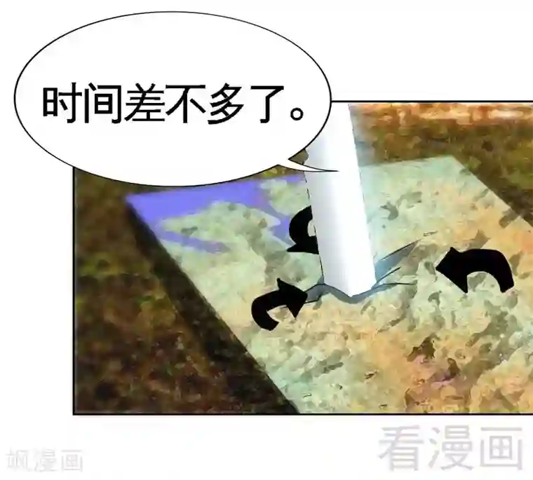 只对你臣服第115话 拯救千影卫