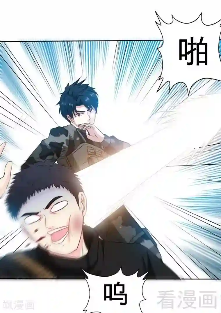 只对你臣服第115话 拯救千影卫